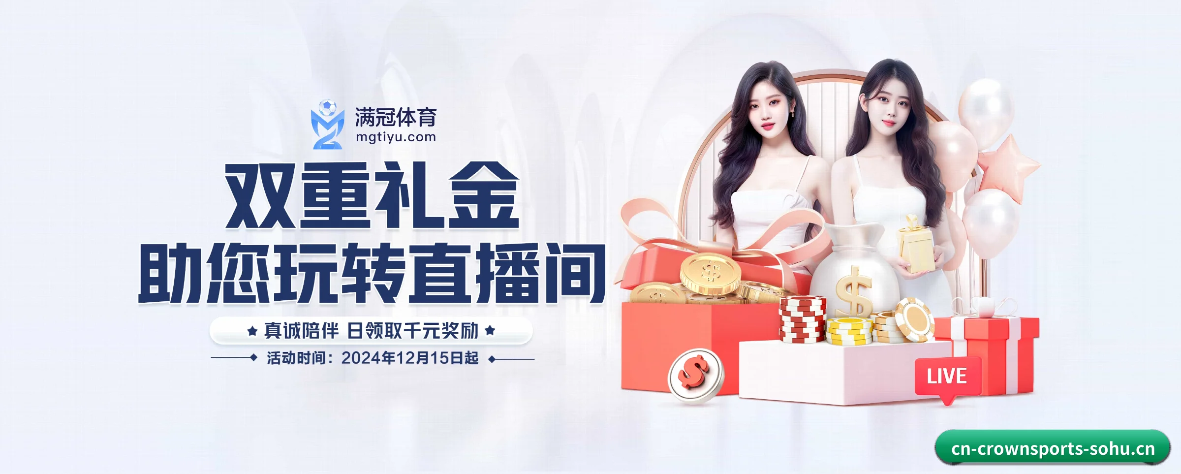 皇冠体育 APP 界面
